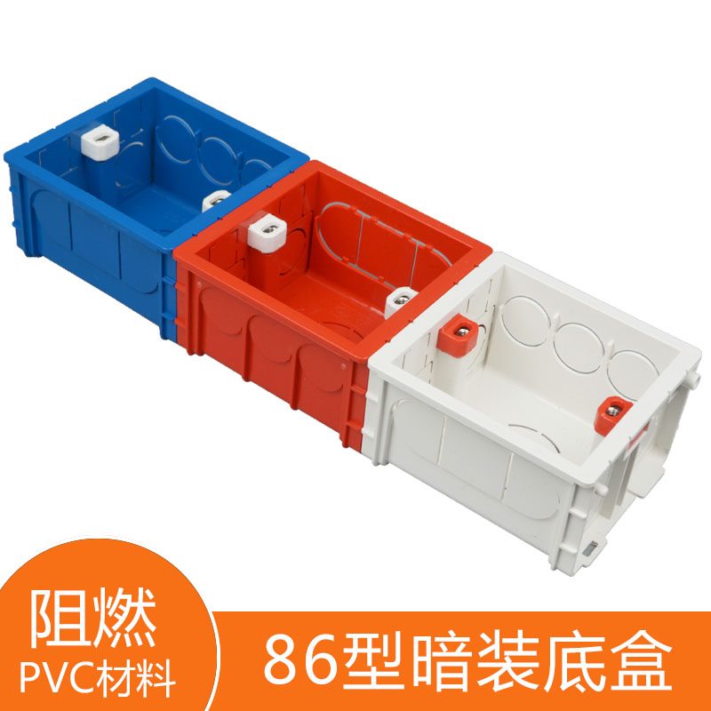 线盒暗盒暗装PVC接线86型