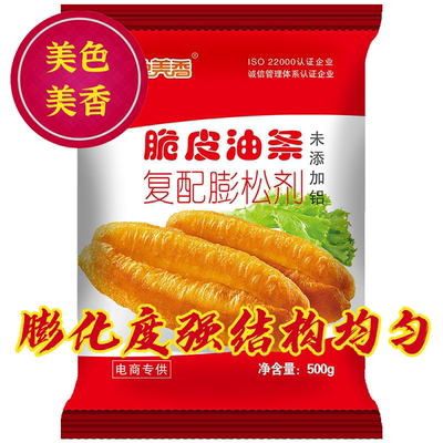 美色美香脆皮油条起发个大膨大泡打粉膨松剂无铝家用早餐通用增大
