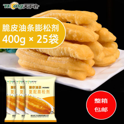 10kg整箱链接-脆皮油条泡打粉馒头面包改良剂膨松剂酥脆个大好吃