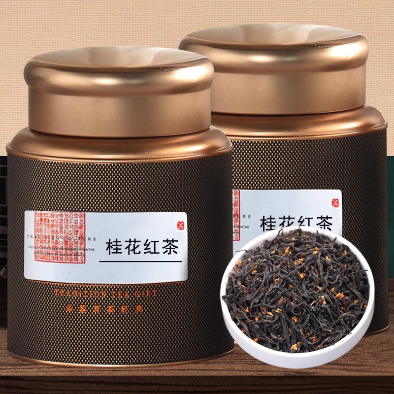 2024新茶正山小种旗舰店正品浓香型奶茶茶叶桂花红茶500g罐装送礼
