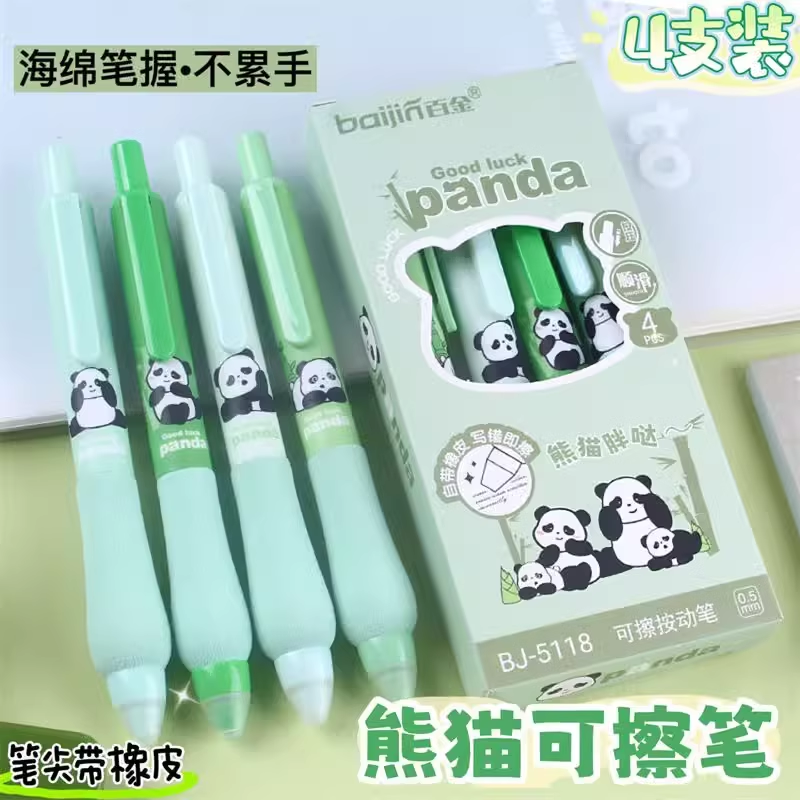 晨光热敏可擦中性笔小学生高颜值