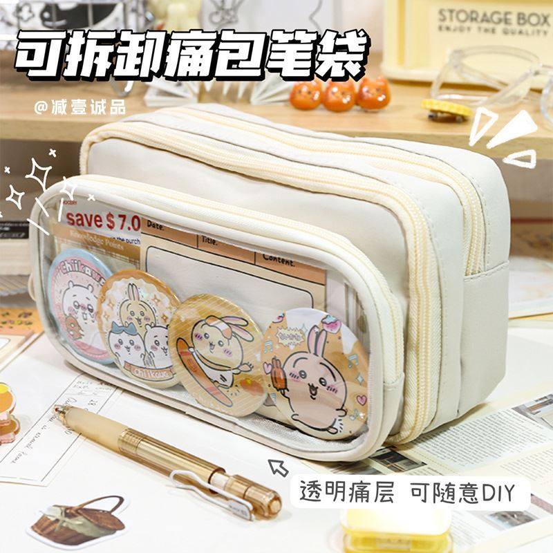 得力同款超火痛包笔袋2026新款高颜值透明文具盒简约小学生高级感,文具电教/文化用品/商务用品,笔袋,淘宝优惠券,粉丝福利购,淘宝优惠卷