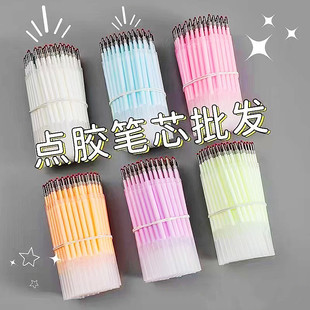 网红新款按动点点胶替芯小学生高颜值大容量笔形儿童手工胶水笔芯