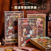 晨光同款 毕业纪念册烫金学生六年级留言册 魔法学院同学录2026新款