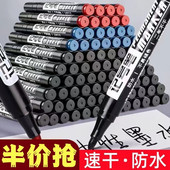 网红新款 记号笔黑色油性大头笔快递纸箱马克笔防水速干不掉色标记