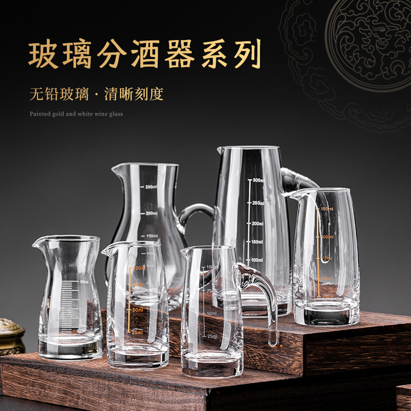 hlk白酒分酒器家用量酒杯