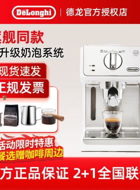 德龙半自动咖啡机意式机