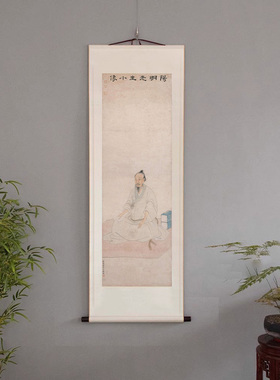 明人绘 王阳明先生画像真迹精准复制可装裱卷轴挂画