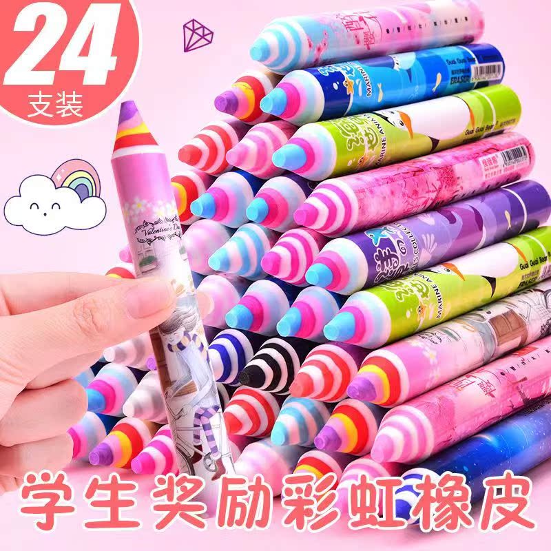 卡通彩虹铅笔式橡皮擦小学生学习用品七彩橡皮擦大号橡皮消字文具高性价比高么？