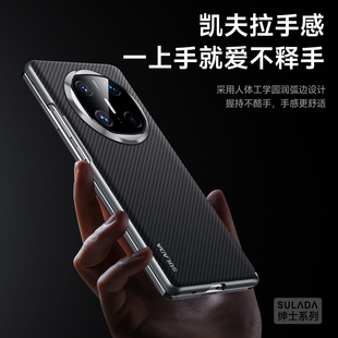适用华为MateX7手机壳新款卡夫拉碳纤维纹matex6典藏版镜头全包防摔防摔X5折叠屏无线磁吸中轴保护男女手机套