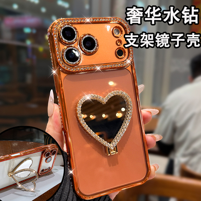 水钻爱心镜子支架适用苹果17promax手机壳新款iPhone16全包防摔15pro高级感女款14奢华13透明巨好看12硅胶壳