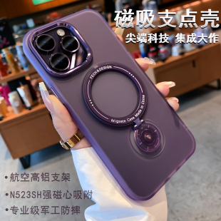 无线磁吸支架适用苹果15手机壳iphone13promax磨砂透明全包防摔14pro高级感女款 15pm硅胶套 12新款 高档男款