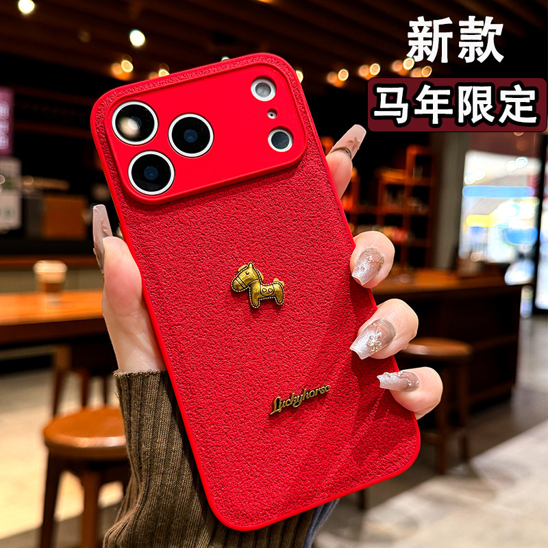 适用2026马年新款苹果17promax手机壳iPhone17全包镜头16pro高级感15男女款14年红色防摔13超好看小众硅胶套,3C数码配件,手机保护套/壳,淘宝优惠券,粉丝福利购,淘宝优惠卷