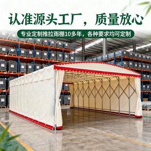 仓库厂房推拉雨棚电动伸缩移动遮雨遮阳大型活动帐篷加厚防雨篷布