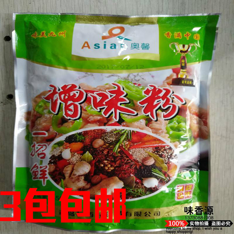 奥馨增味粉回味粉回味王增香提味一招鲜 火锅卤菜烧烤450g包邮