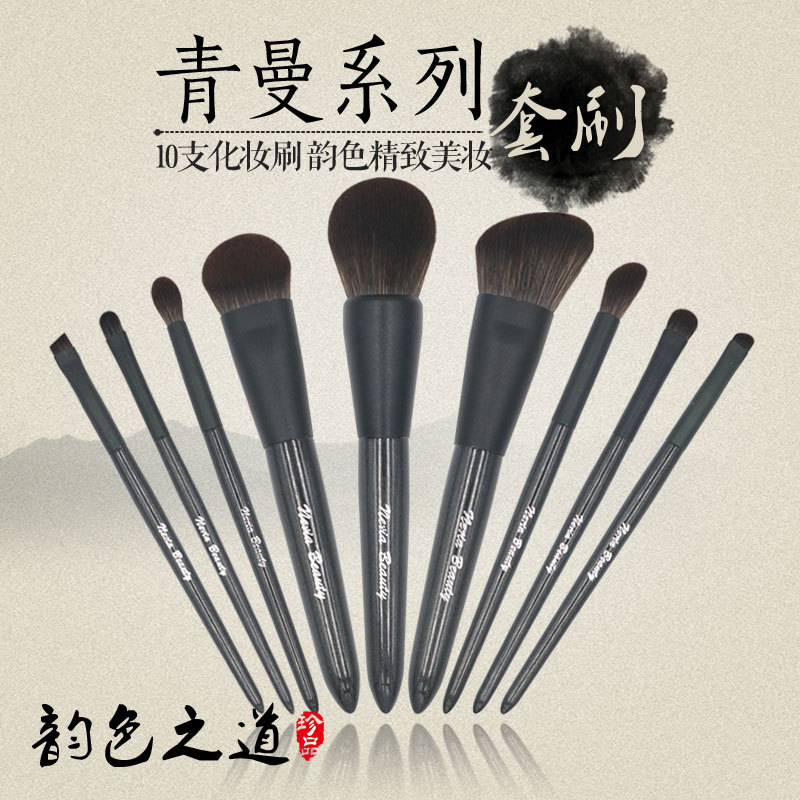 NERIA/ Nienal[Green Man 10 Branch brush]Bionic nylon capillary Cosmetic brush Loose paintin the Makeup/Perfume/Beauty tools , Other Beauty Tools , Cosmetic brush set  category - from Buy2taobao.com to provide professional Taobao agent buy service