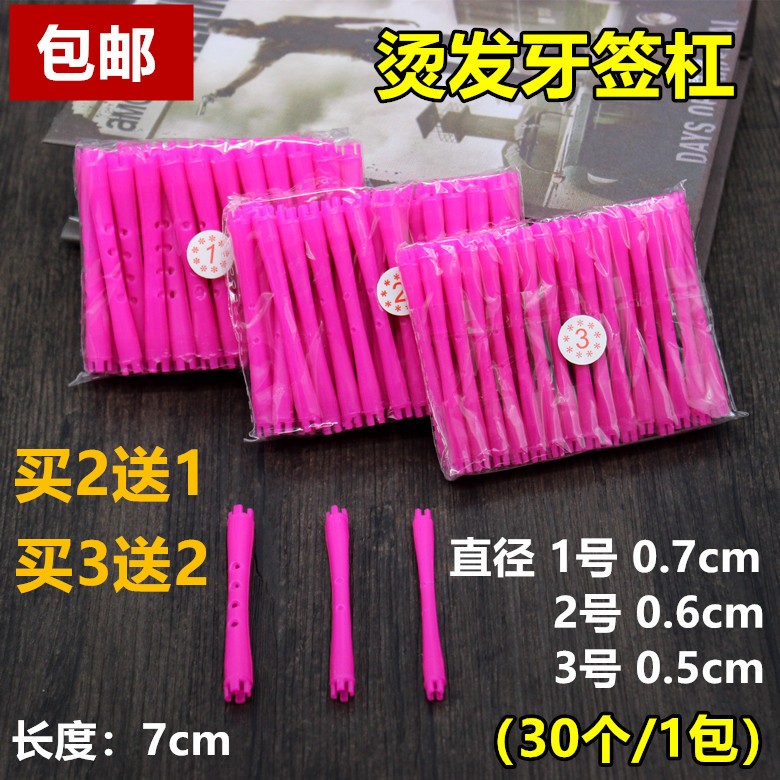 理发店烫发牙签美发羊毛卷发美发