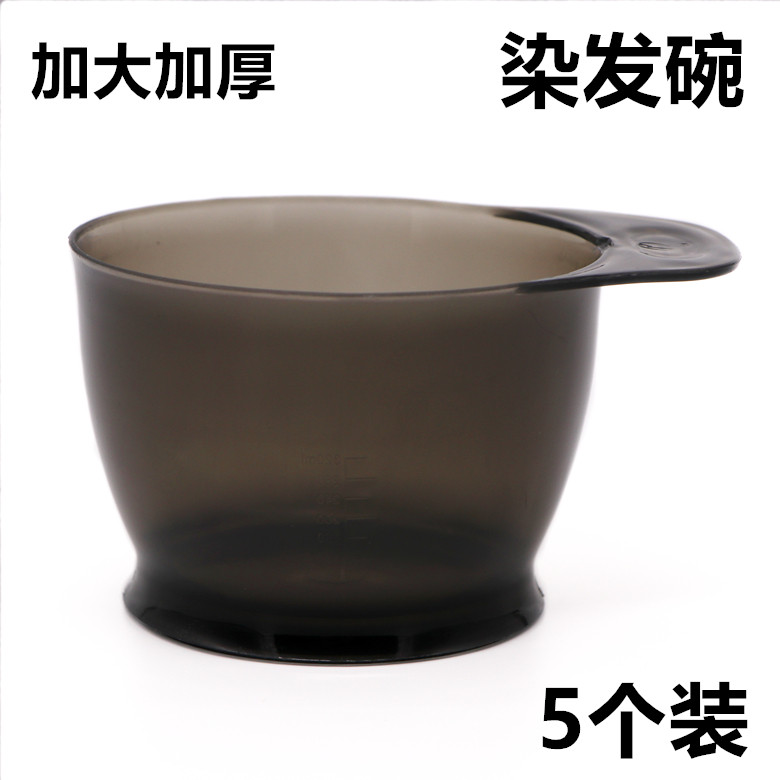 美发染发碗大号黑色手柄碗加高型焗油碗加厚染发工具色膏倒膜碗