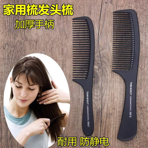 大齿宽头打理防静电加厚碳纤美发