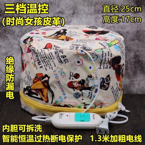理发店加热烫发帽发膜发廊大号蒸发焗油机家用头发护理电热帽子