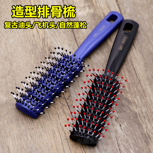 男士造型排骨梳头发蓬松定型神器