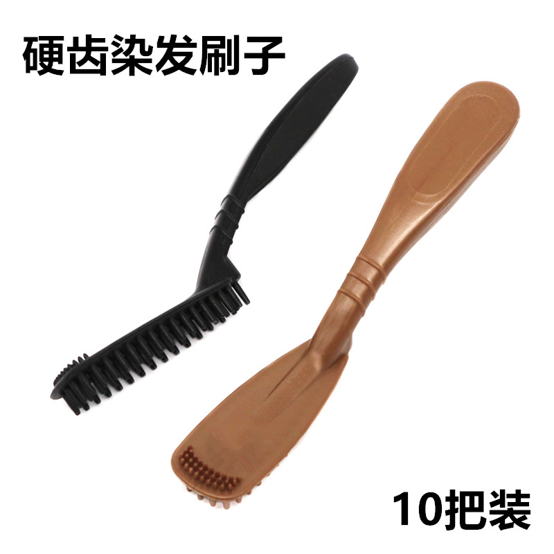 硬齿焗油染发廊专用工具