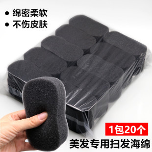 扫发海绵 碎发扫头发海绵块刷发廊剃头擦头发美发用品 理发店专用
