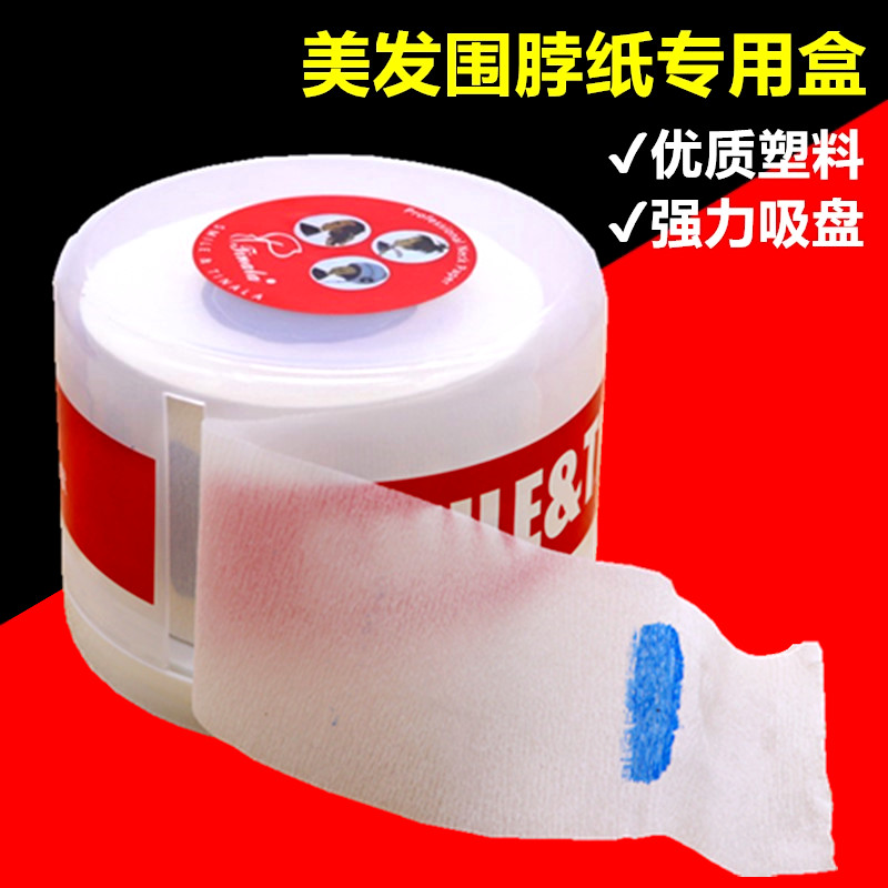围脖纸纸盒剪发美发一次性理发店图片