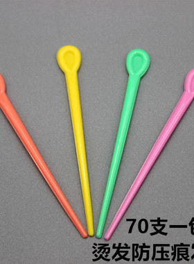 烫发发针理发师专用美发辅助冷烫插针卷发工具防皮筋压痕杠子垫板