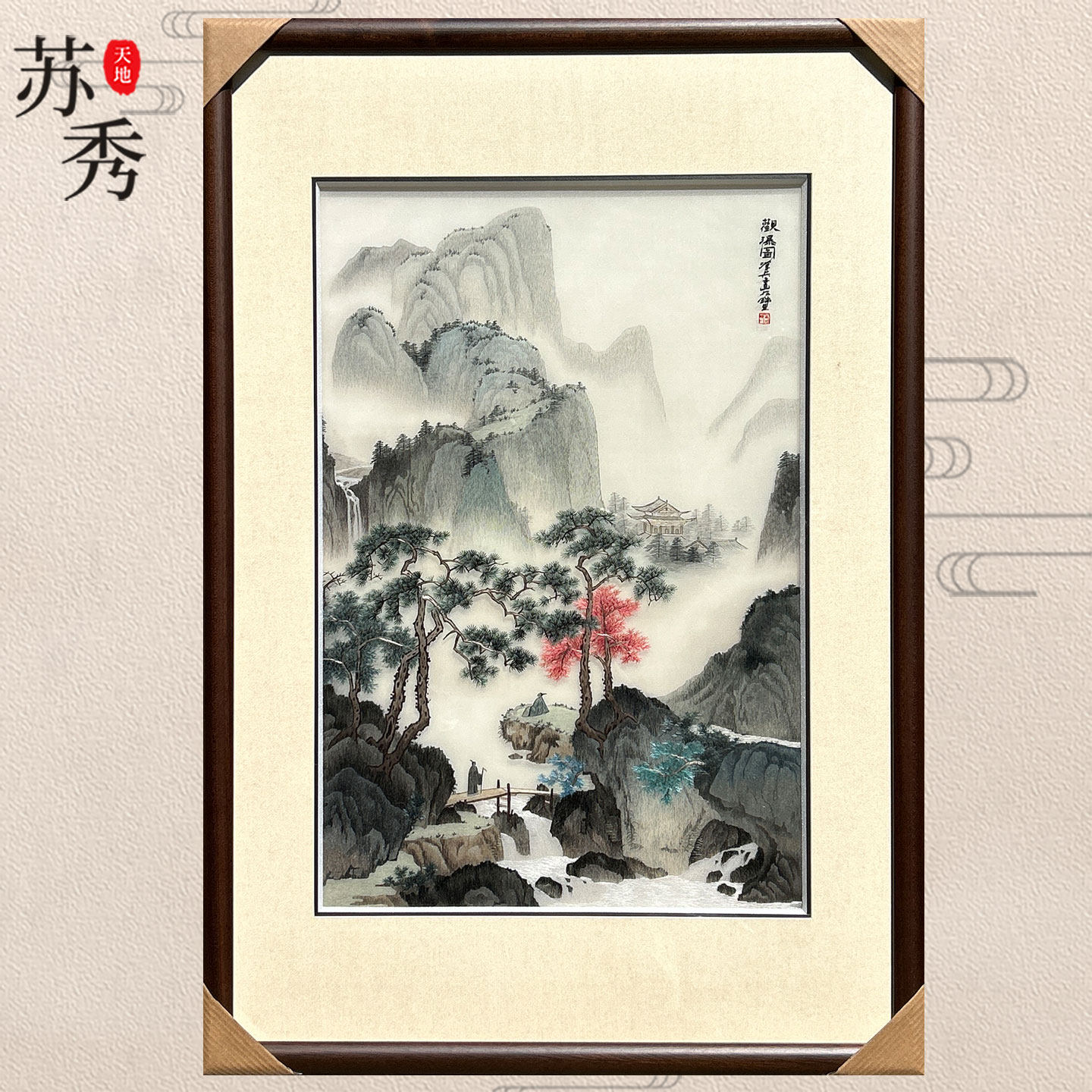 苏秀天地非遗纯手工苏绣刺绣精工4丝线古山水客厅玄关书房卧室画