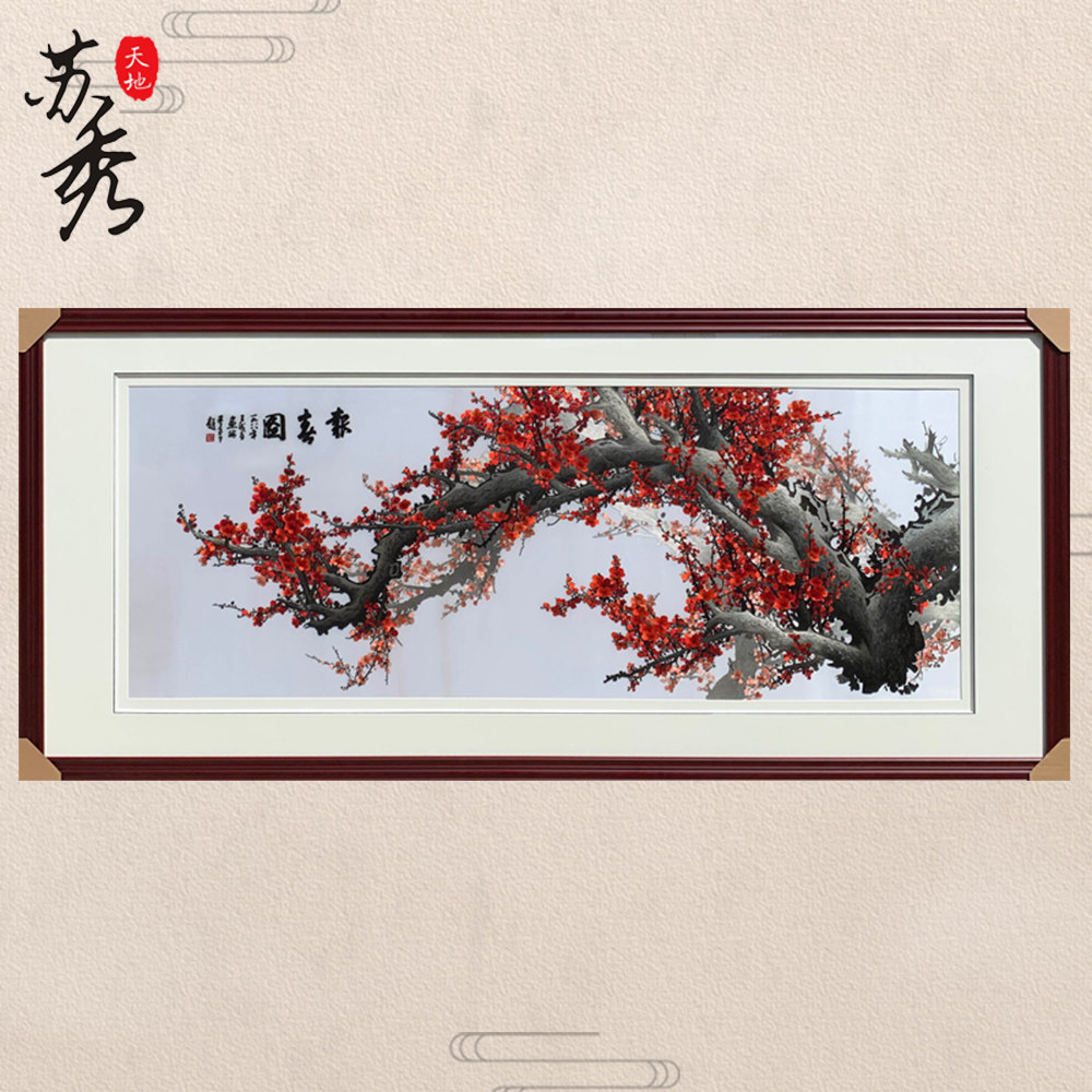 苏秀天地手工苏绣刺绣大幅梅花报春图客厅沙发背景墙挂画办公室画