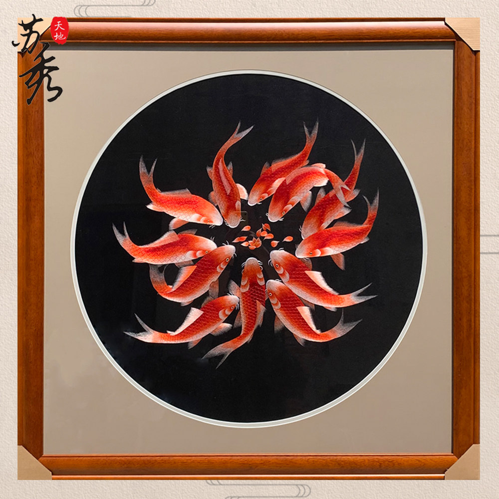苏秀天地手工苏绣刺绣团鱼年年有余客厅餐厅玄关装饰挂画刺绣苏绣