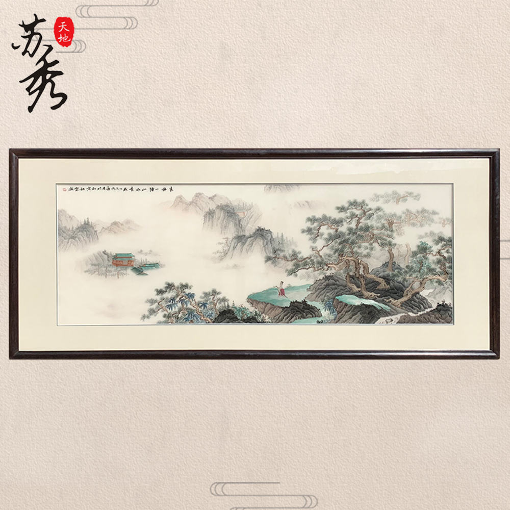 苏秀天地手工苏绣刺绣精工2-4丝线国画山水办公室书房客厅装饰画