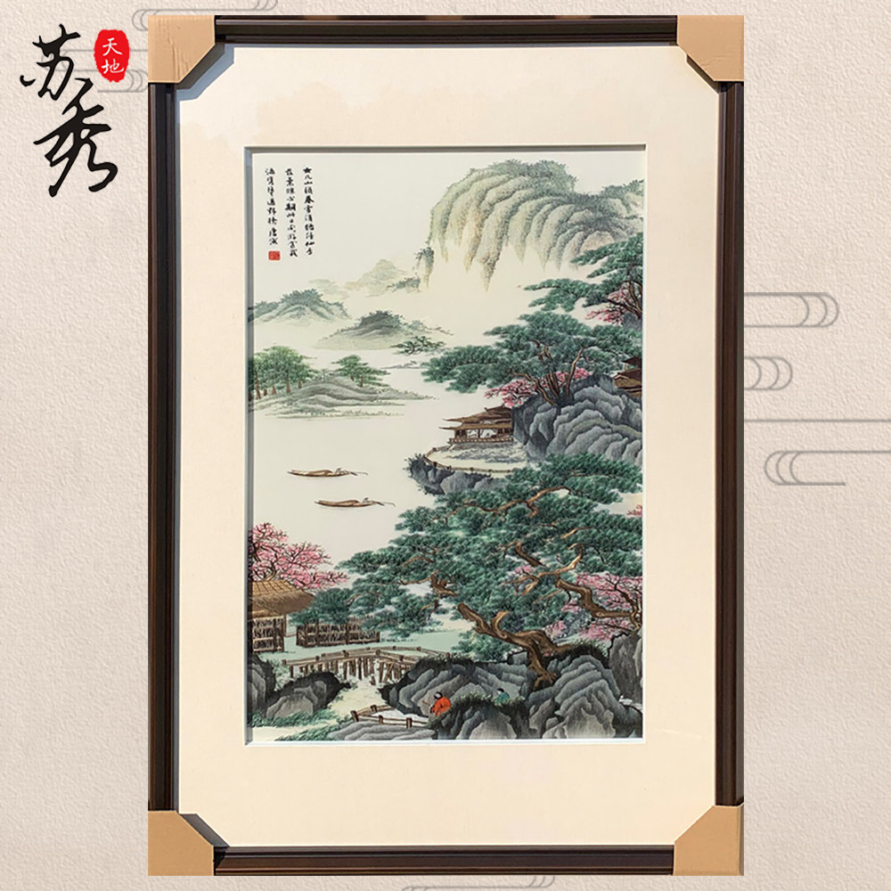 手工苏绣刺绣唐伯虎画唐寅山水书房玄关壁画商务出国礼品苏绣刺绣