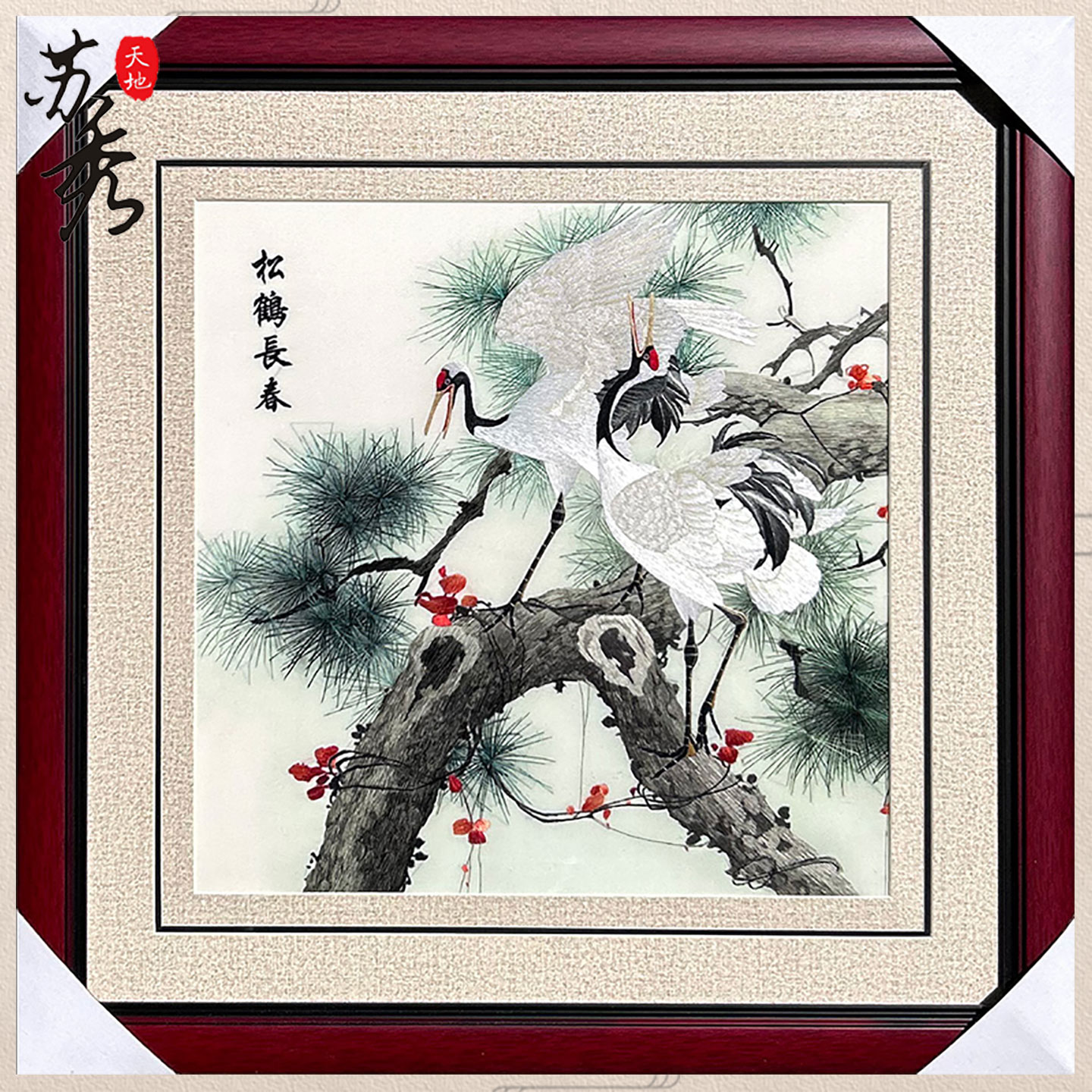 苏秀天地非遗纯手工精工松鹤长春长辈领导生日特色礼品祝寿礼品画