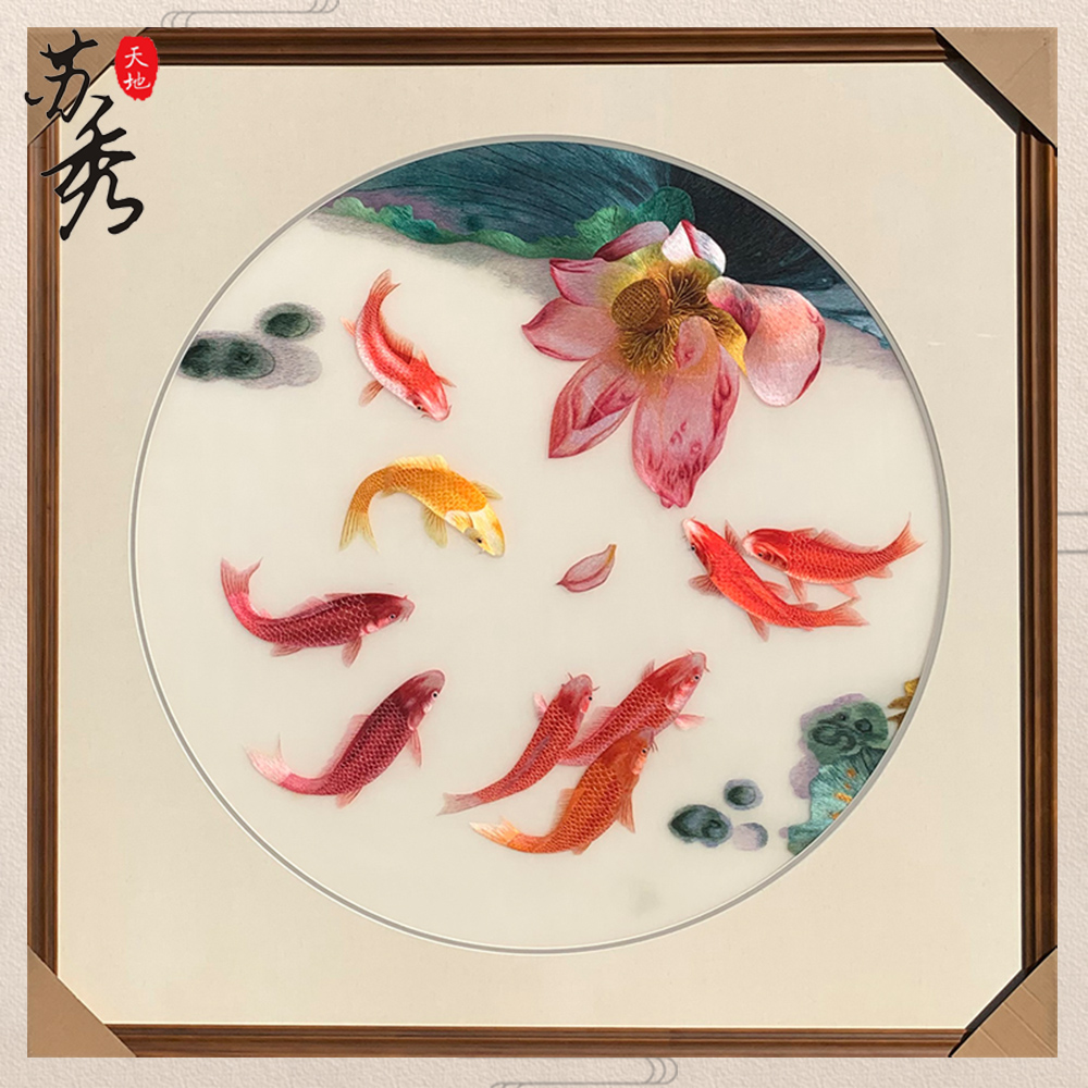 苏秀天地非遗纯手工苏绣刺绣成品挂画荷花九鱼客厅餐厅玄关装饰画图片