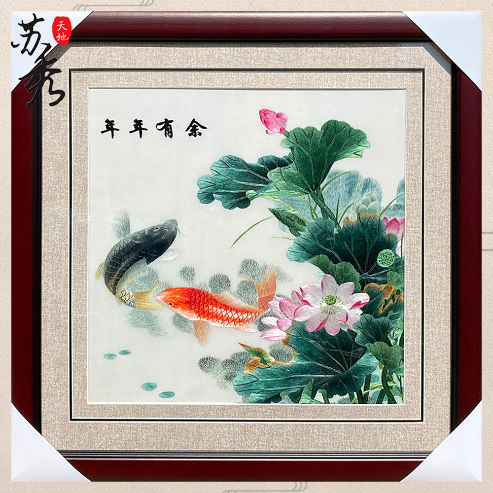 苏秀天地非遗纯手工苏绣刺绣荷花鲤鱼年年有余客厅餐厅饭厅装饰画图片