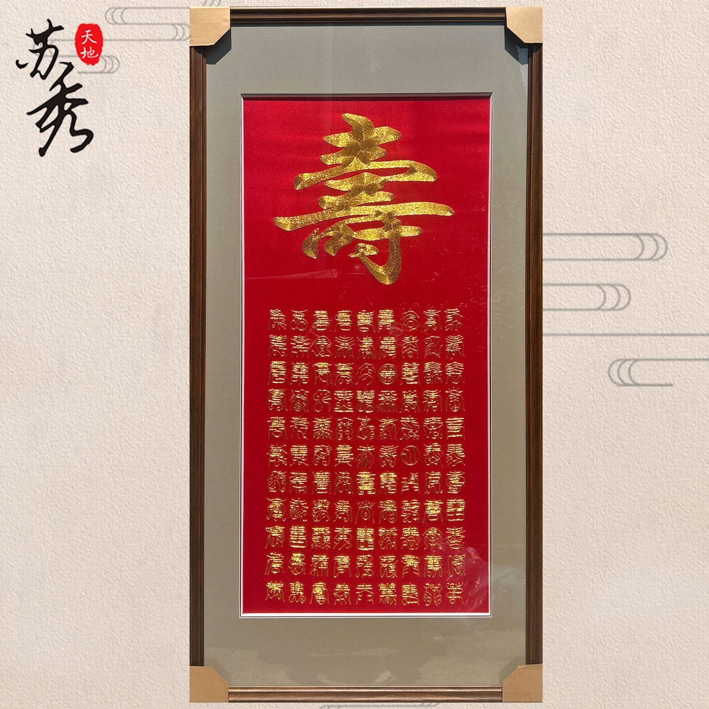 苏秀天地非遗纯手工苏绣刺绣盘金绣百寿图祝寿生日特色礼品苏绣画