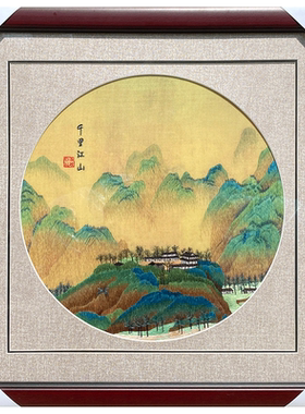 非遗纯手工精工苏绣千里江山图书房办公室壁画商务出国特色礼品画