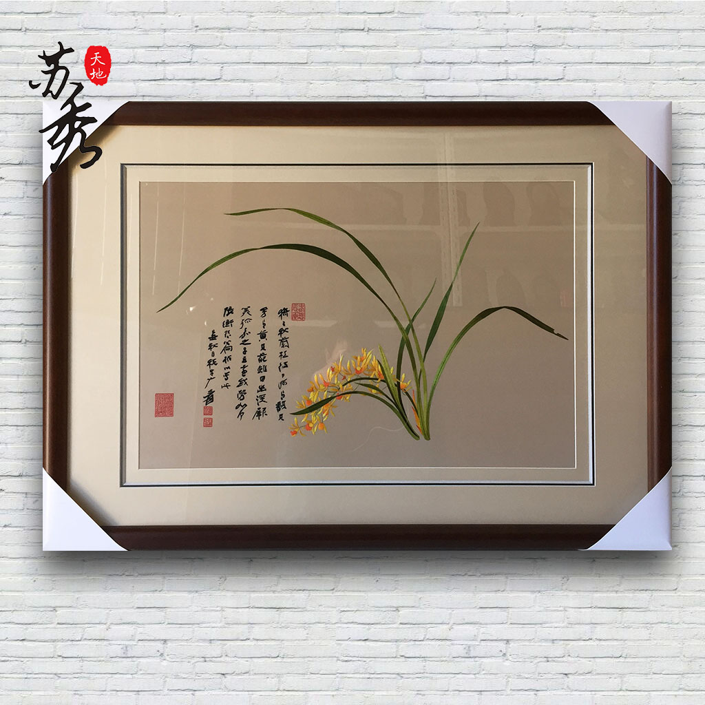 苏秀天地 苏绣刺绣精品2-4丝线兰花苏绣 办公室书房客厅装饰壁画