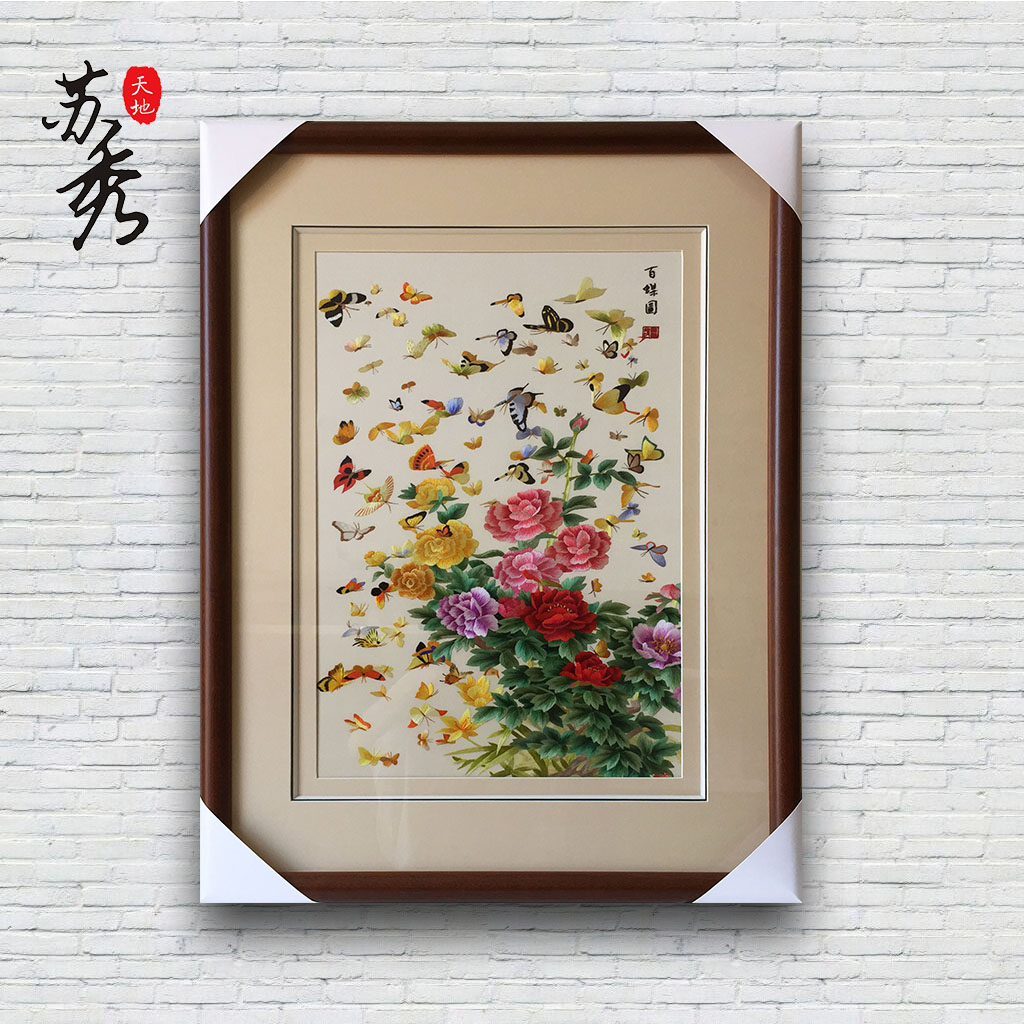苏秀天地苏绣刺绣手工成品挂画百蝶图玄关书房装饰挂画