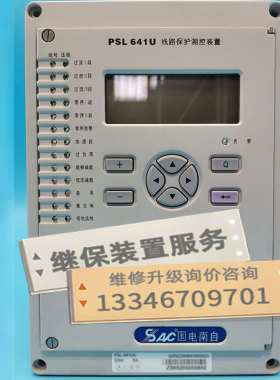 维修国电南自psl641u测控装置pst645U-646U液晶板CPU插件维修服务