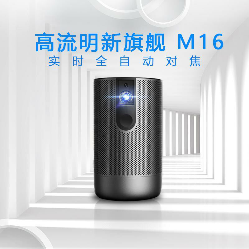 澳典M16投影仪家用4K全高清1080P办公投影机快门3D微型智能无线wifi家庭影院  音响投影 内置电池 全自动对焦