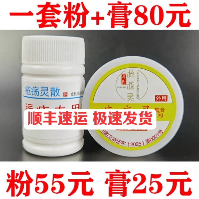冯氏疮创疡灵散缛专用膏板凳瘡坐瘡促生新肌外用老人卧床