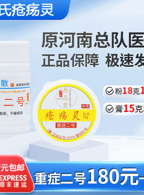冯氏重症二号外伤术后褥疮臁疮白色筋膜厚皮压疮角质层厚癌性伤口