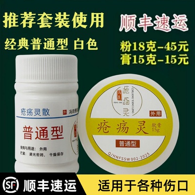原河南总队冯氏普通型散膏