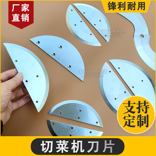 柠檬土豆手电动切菜机刀片组