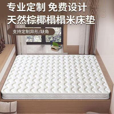 床垫家用偏硬棕垫椰棕软硬两用