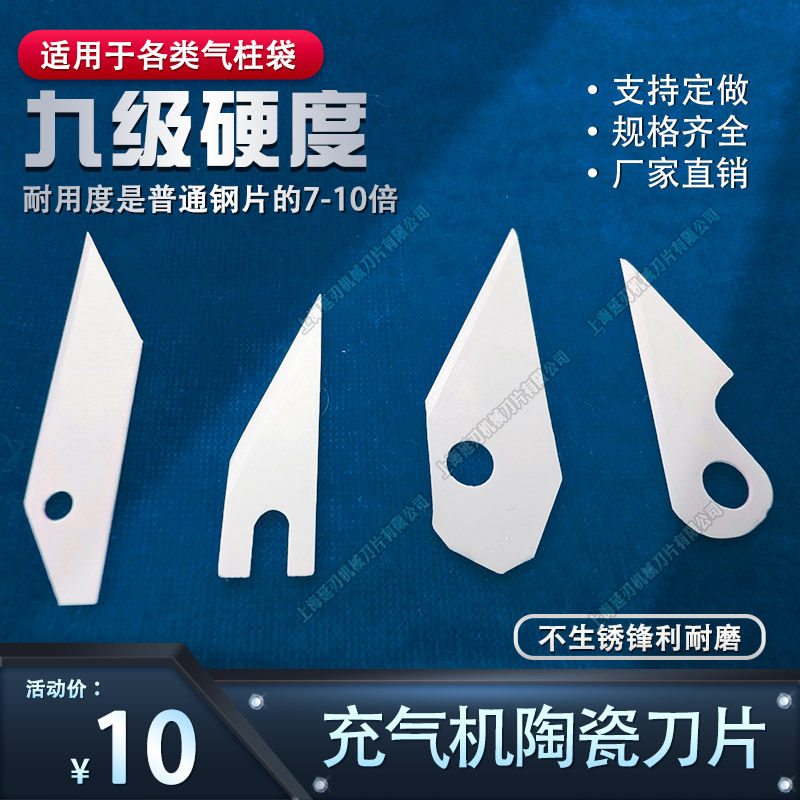缓冲气垫机皮带配件填充袋葫芦气泡膜气柱袋充气机刀片原装耗材