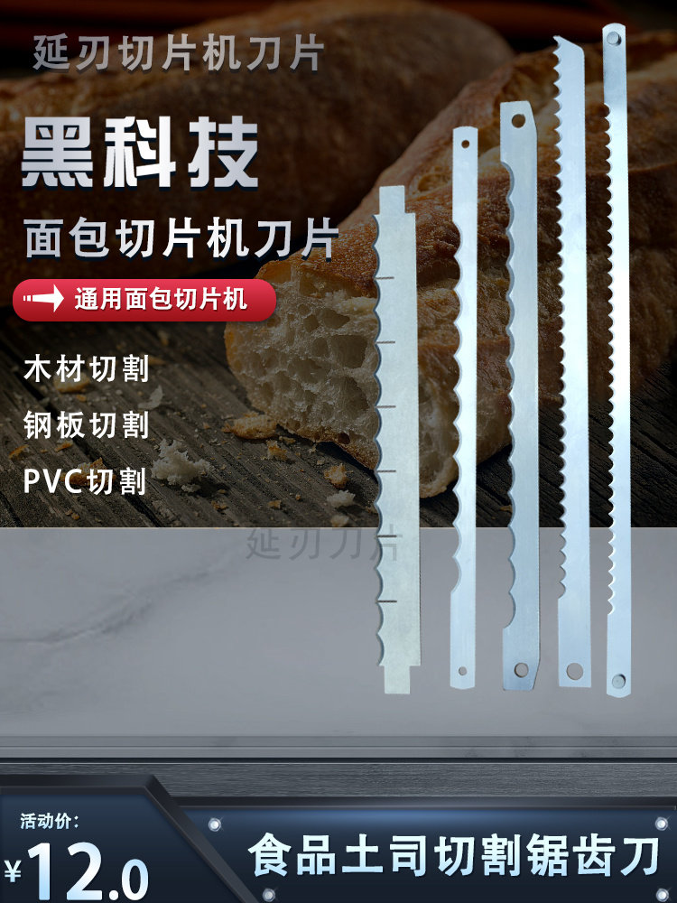 切割蛋糕卷蛋糕胚锯齿刀图片